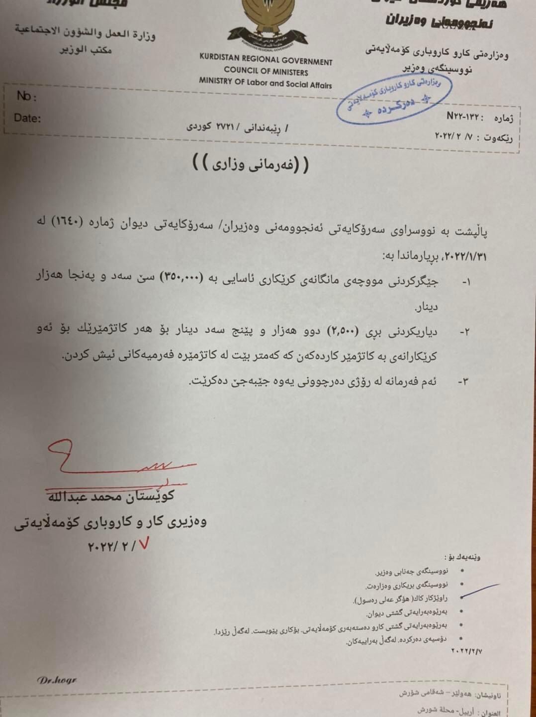 ده‌قی نووسراوه‌كه‌